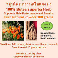 Naturally Thai - Butea superba Powder