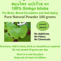 Naturally Thai Ginkgo biloba Herb Powder