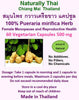 Naturally Thai Pueraria mirifica Capsules 500mg