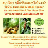 Tumeric and Black Pepper Capsules