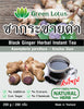 Green Lotus Thai Black Ginger Instant Tea 2